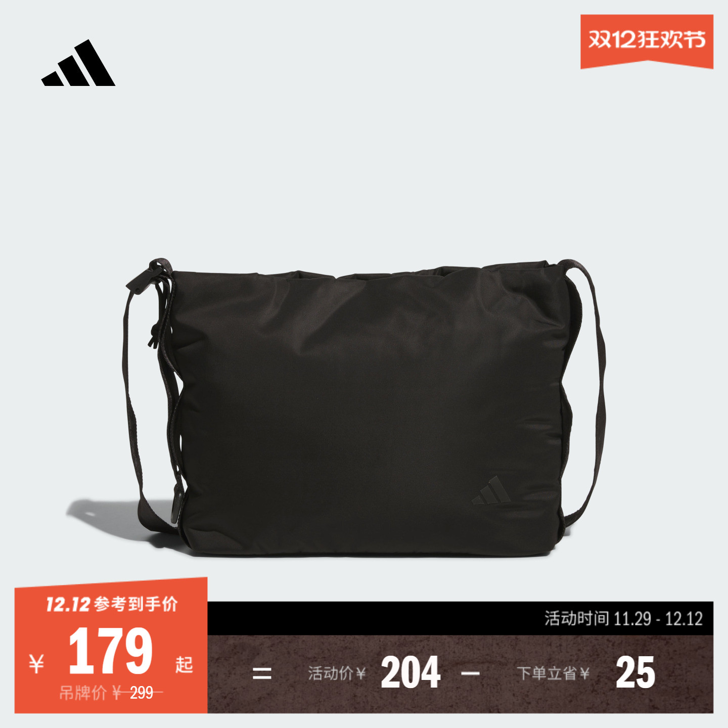 阿迪达斯男女单肩斜挎包