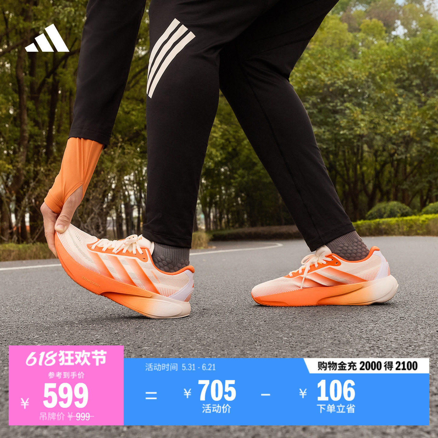 领航系列SUPERNOVA RISE 3S超轻体测跑鞋男子新款adidas阿迪达斯