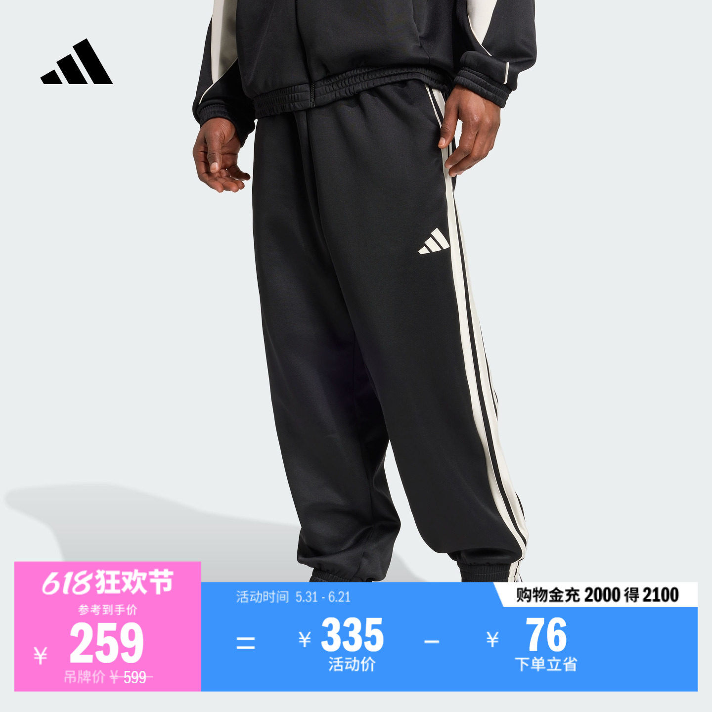 休闲三条纹运动裤男装春季adidas阿迪达斯轻运动JN1822