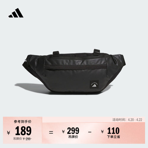 阿迪达斯男女简约实用运动腰包