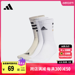 舒适运动袜子男女adidas阿迪达斯官方IQ4152