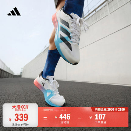 adizero RC 4训练备赛薄底竞训体测跑步鞋男女adidas阿迪达斯官方