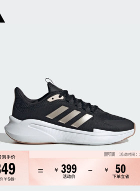 ALPHAEDGE +休闲跑步鞋女子adidas阿迪达斯官方轻运动JP5209