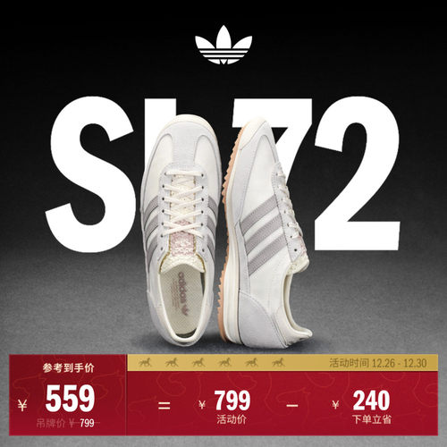 T头鞋阿迪达斯三叶草薄底鞋