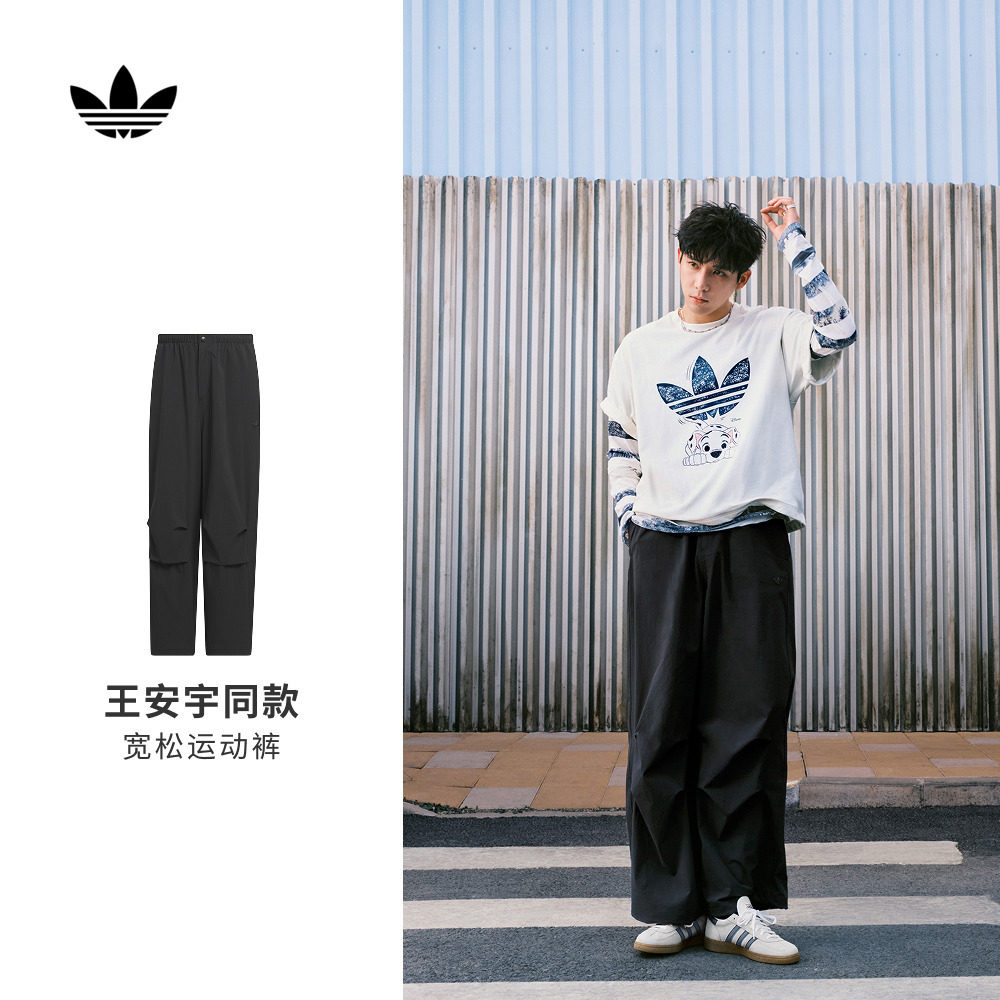 王安宇同款时尚百搭褶皱运动裤伞裤男装秋季adidas阿迪达斯三叶草,运动服/休闲服装,运动长裤,淘宝优惠券,粉丝福利购,淘宝优惠卷