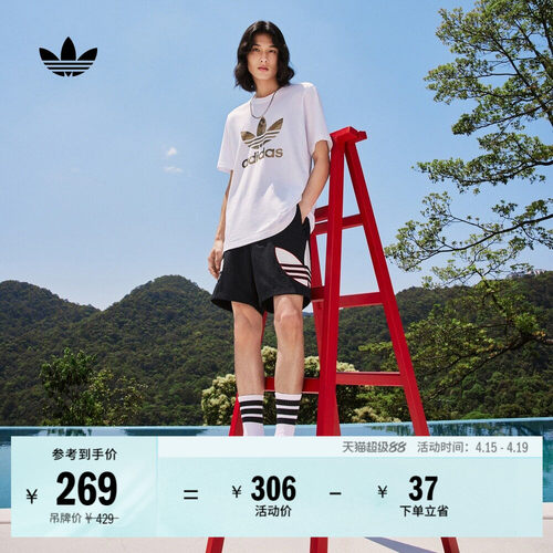 阿迪达斯三叶草男拼接运动短裤