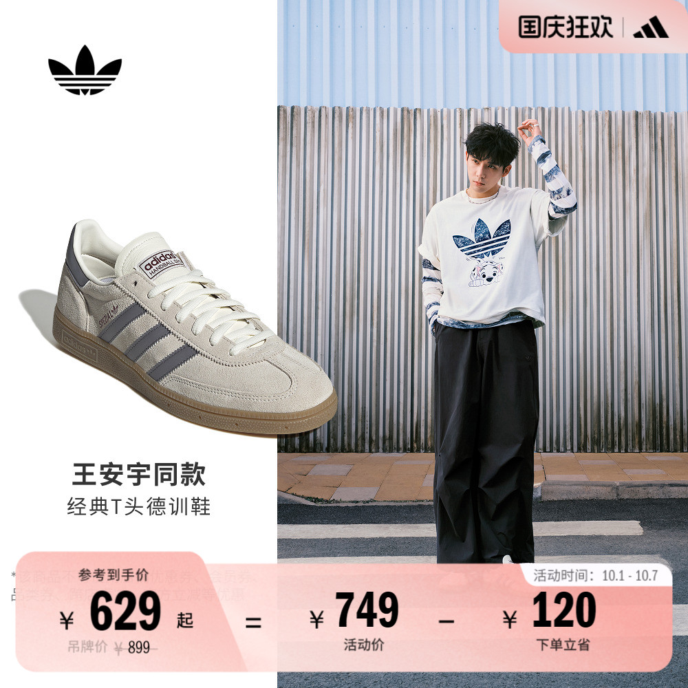 王安宇同款阿迪达斯三叶草T头鞋