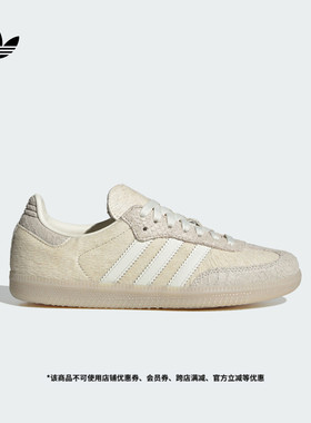 「T头鞋」SAMBA OG W经典板鞋德训鞋女adidas阿迪达斯官方三叶草