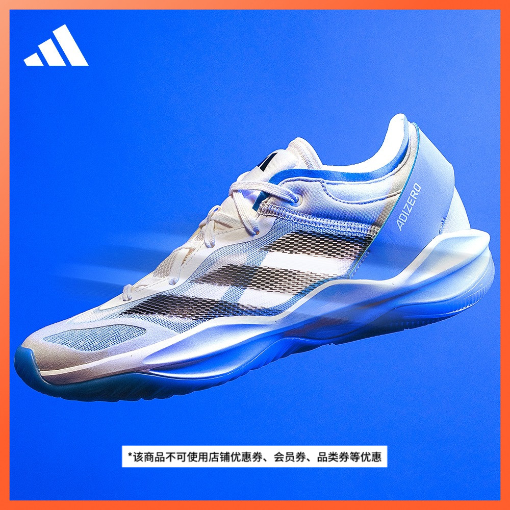 Adizero Select缓震防滑耐磨团队款实战篮球鞋男女adidas阿迪达斯 运动鞋new 运动休闲鞋 原图主图