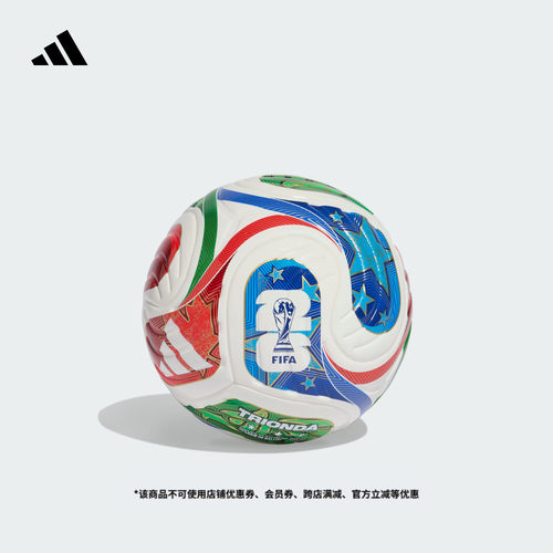 阿迪达斯26年世界杯迷你收藏球