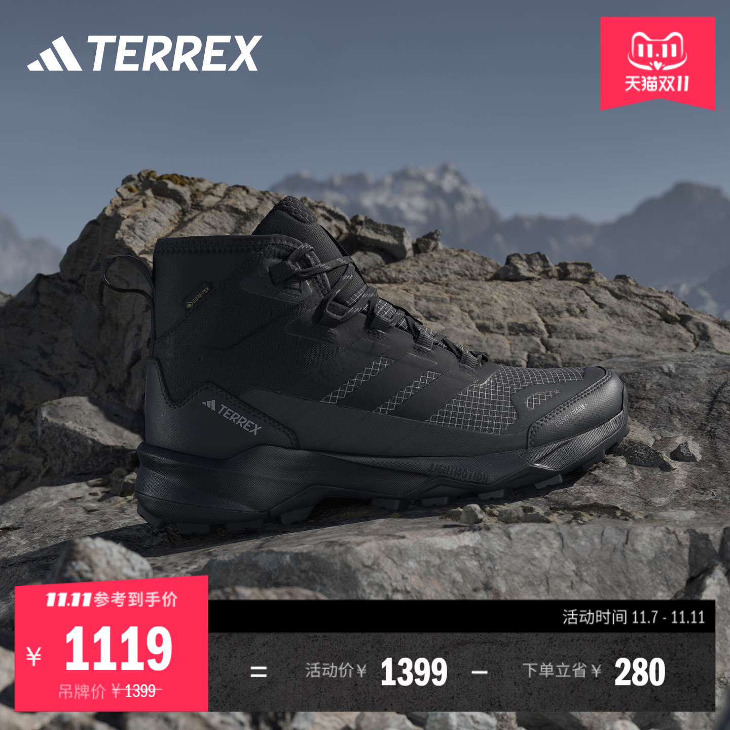 阿迪达斯TERREXAX男子户外徒步鞋