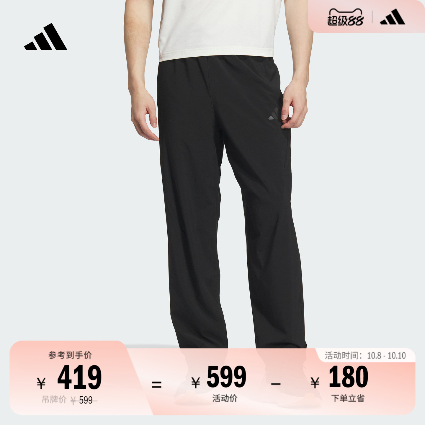速干休闲运动裤男装秋季新款adidas阿迪达斯官方轻运动KB5177