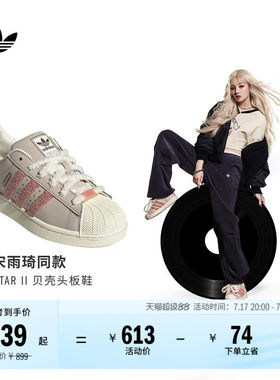 宋雨琦同款阿迪达斯三叶草女板鞋