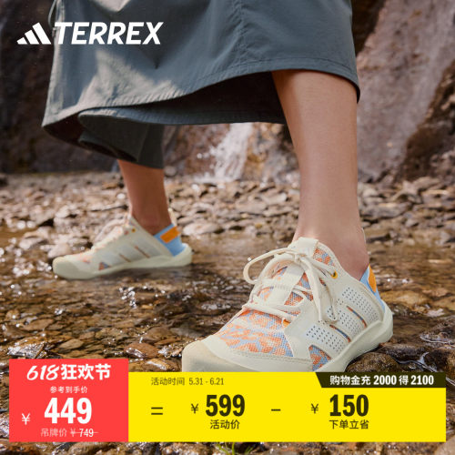 阿迪达斯TERREX男女涉水溯溪鞋