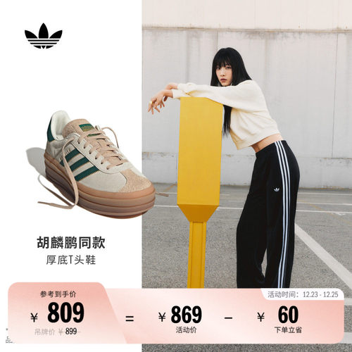 胡麟鹏同款阿迪达斯三叶草T头鞋