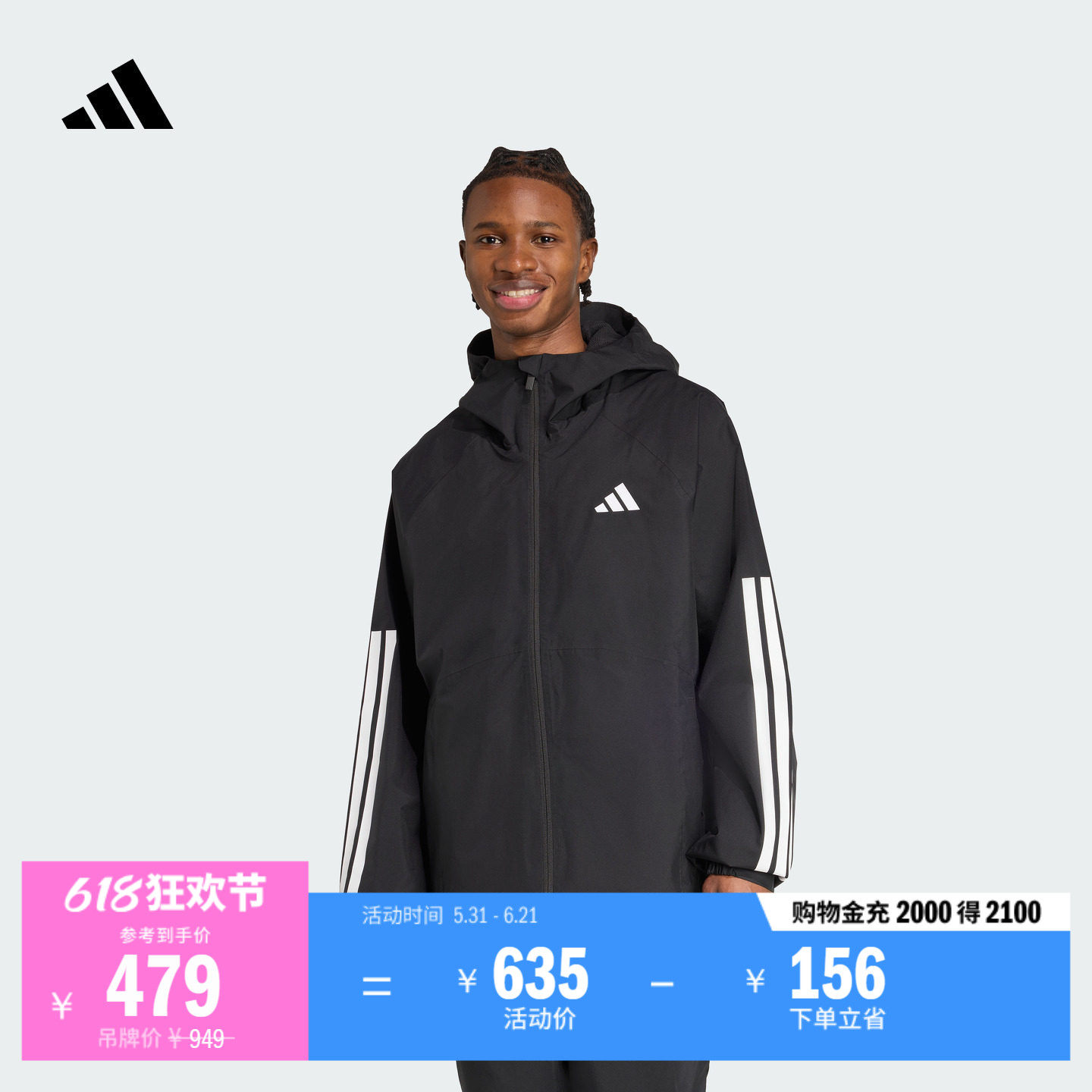 防风防水透湿耐磨休闲宽松连帽冲锋衣男装adidas阿迪达斯轻运动