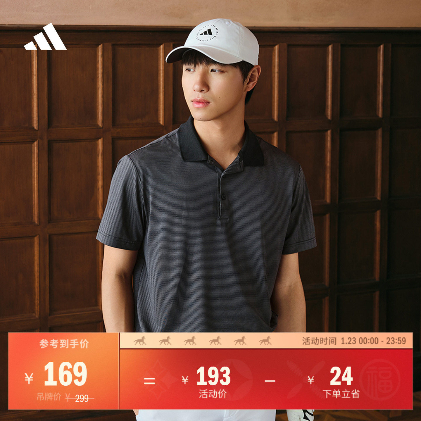 简约舒适高尔夫运动翻领短袖POLO衫男夏季adidas阿迪达斯官方,运动服/休闲服装,运动POLO衫,淘宝优惠券,粉丝福利购,淘宝优惠卷