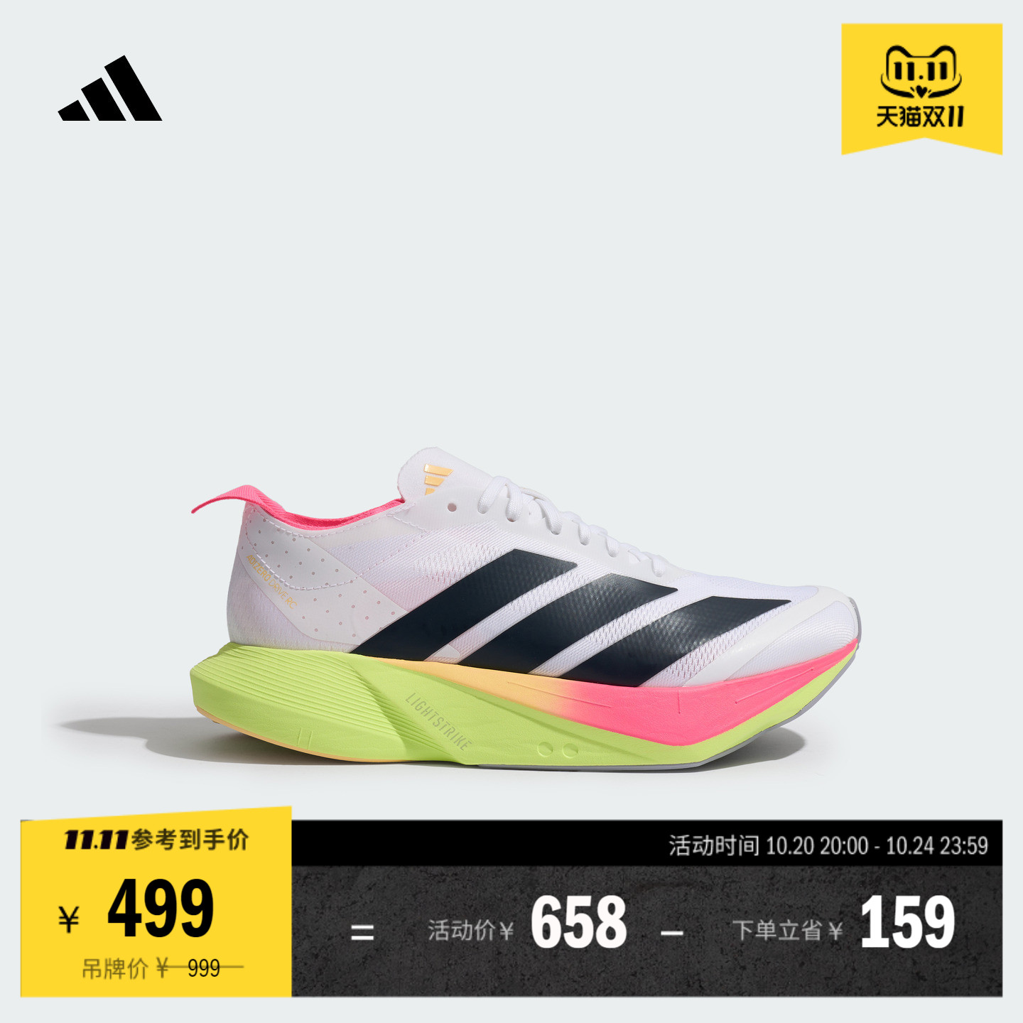 ADIZERO DRIVE RC专业竞速碳柱跑鞋女子新款adidas阿迪达斯官方