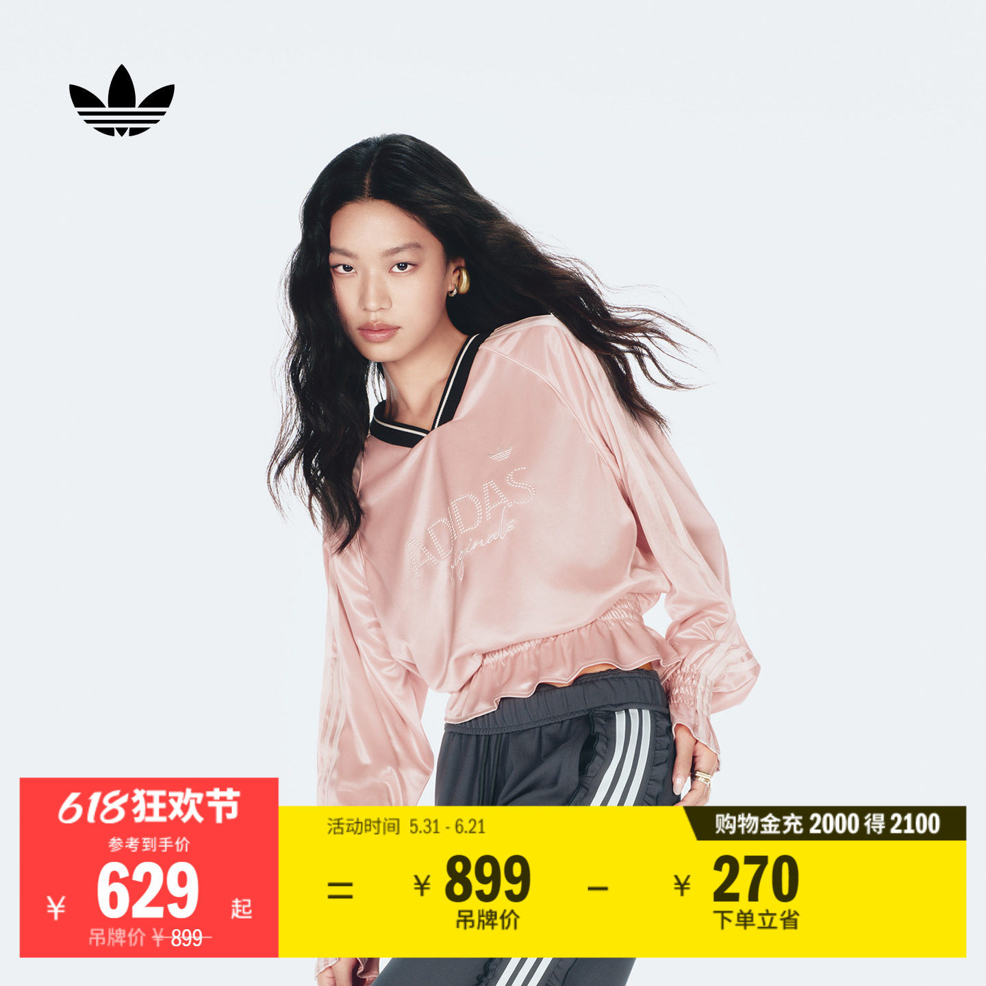 珠饰荷叶边上衣休闲宽松针织长袖T恤女新款adidas阿迪达斯三叶草
