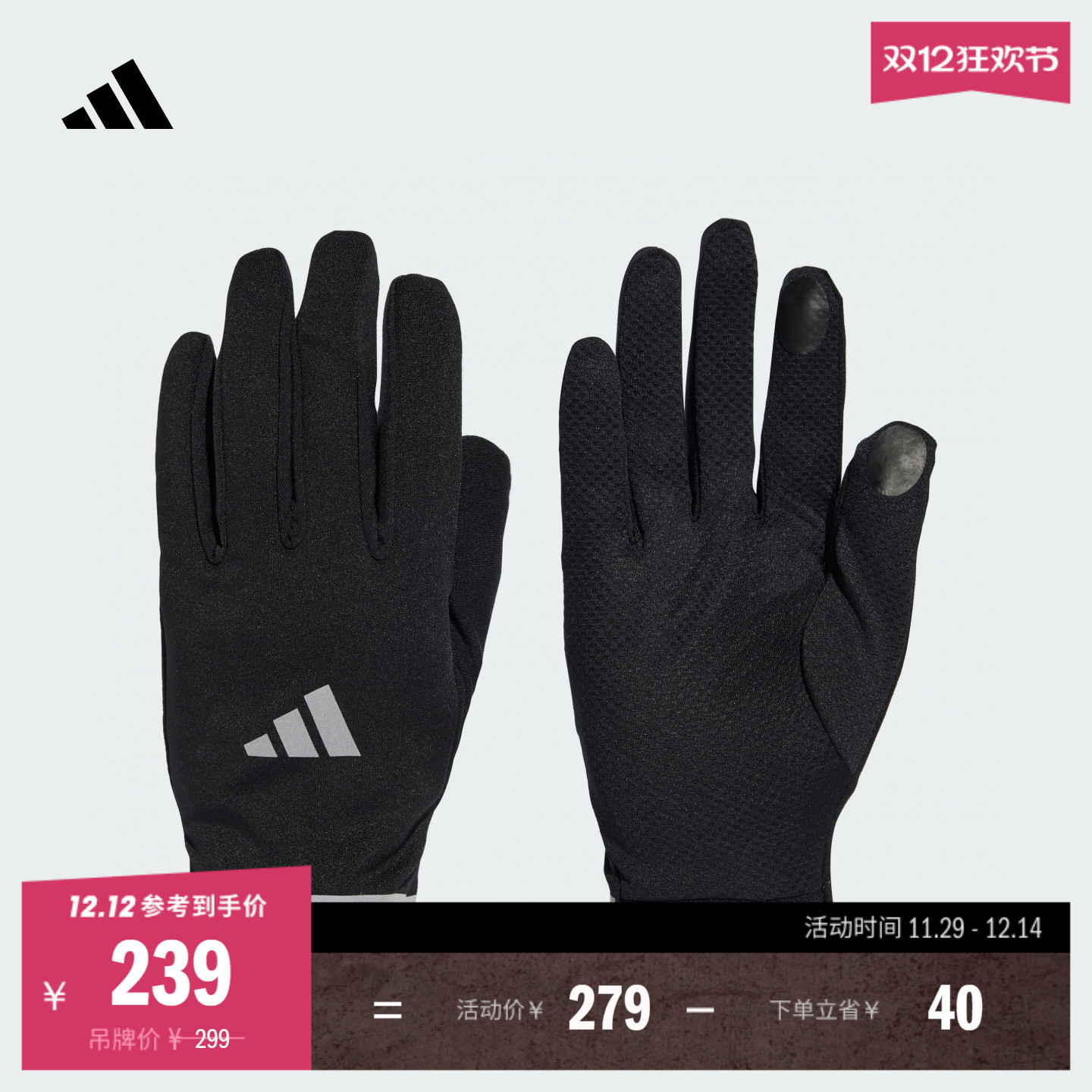 阿迪达斯男女运动手套