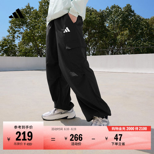 阿迪达斯男速干防晒宽松伞兵裤