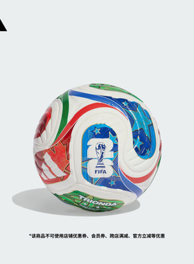 TRIONDA三重浪 26年FIFA世界杯迷你收藏球adidas阿迪达斯官方
