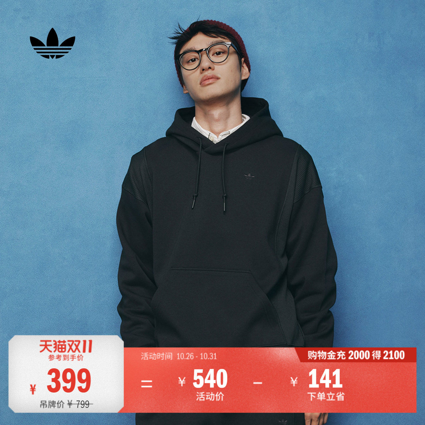 宽松运动连帽卫衣套头衫单穿上衣男秋季adidas阿迪达斯官方三叶草