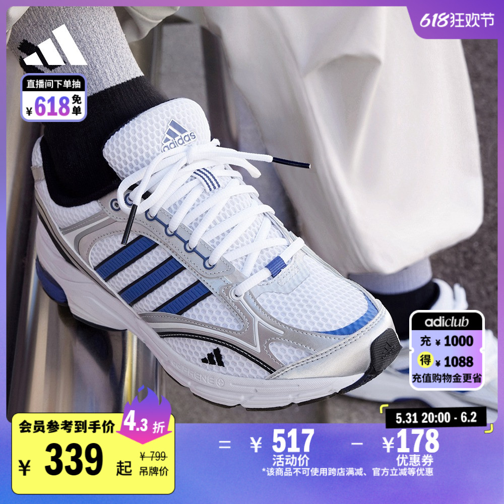 「寻光者」SPIRITAIN 2.0网面老爹鞋男女adidas阿迪达斯轻运动