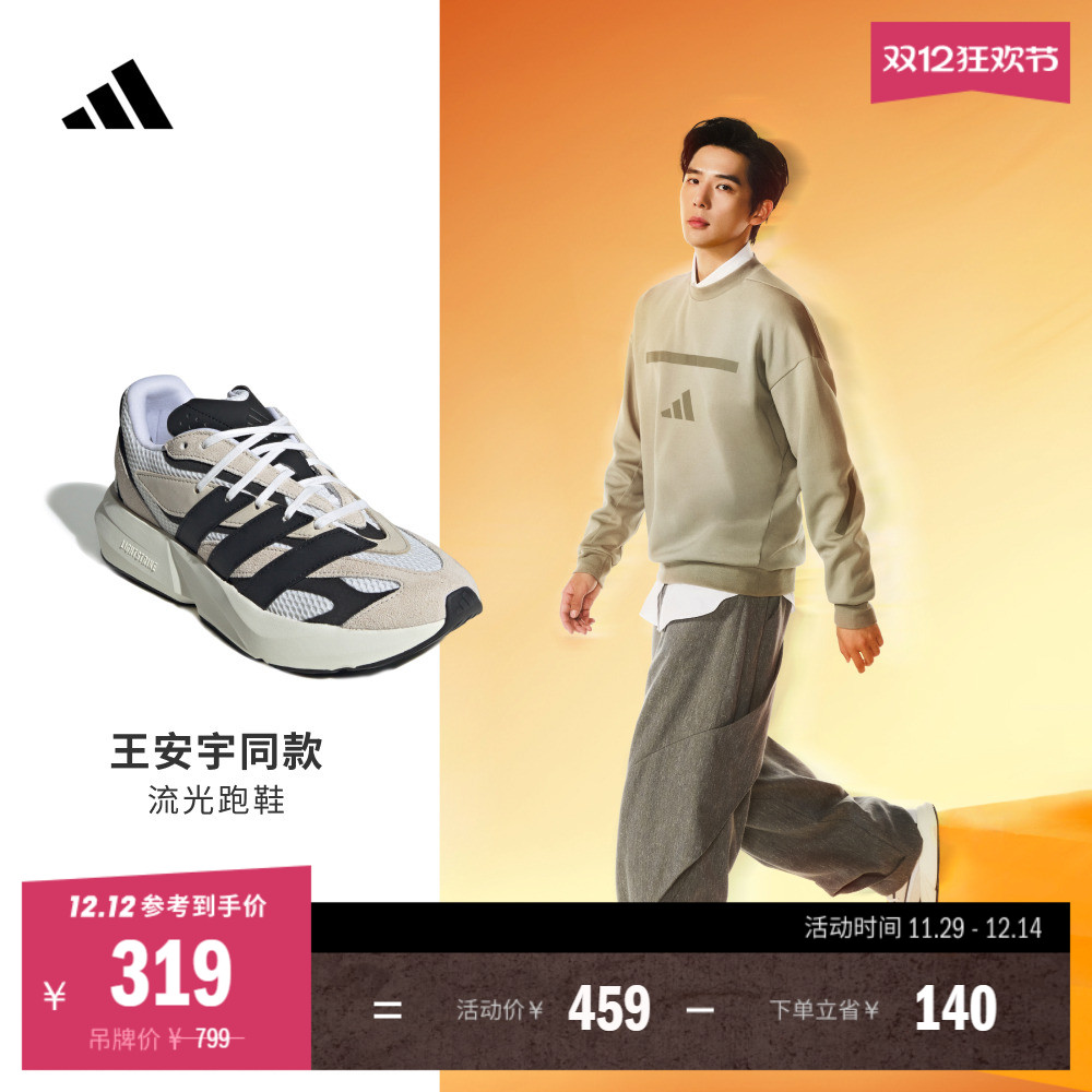 明星同款「流光跑鞋」LIGHTBLAZE超轻缓震跑鞋男女adidas阿迪达斯