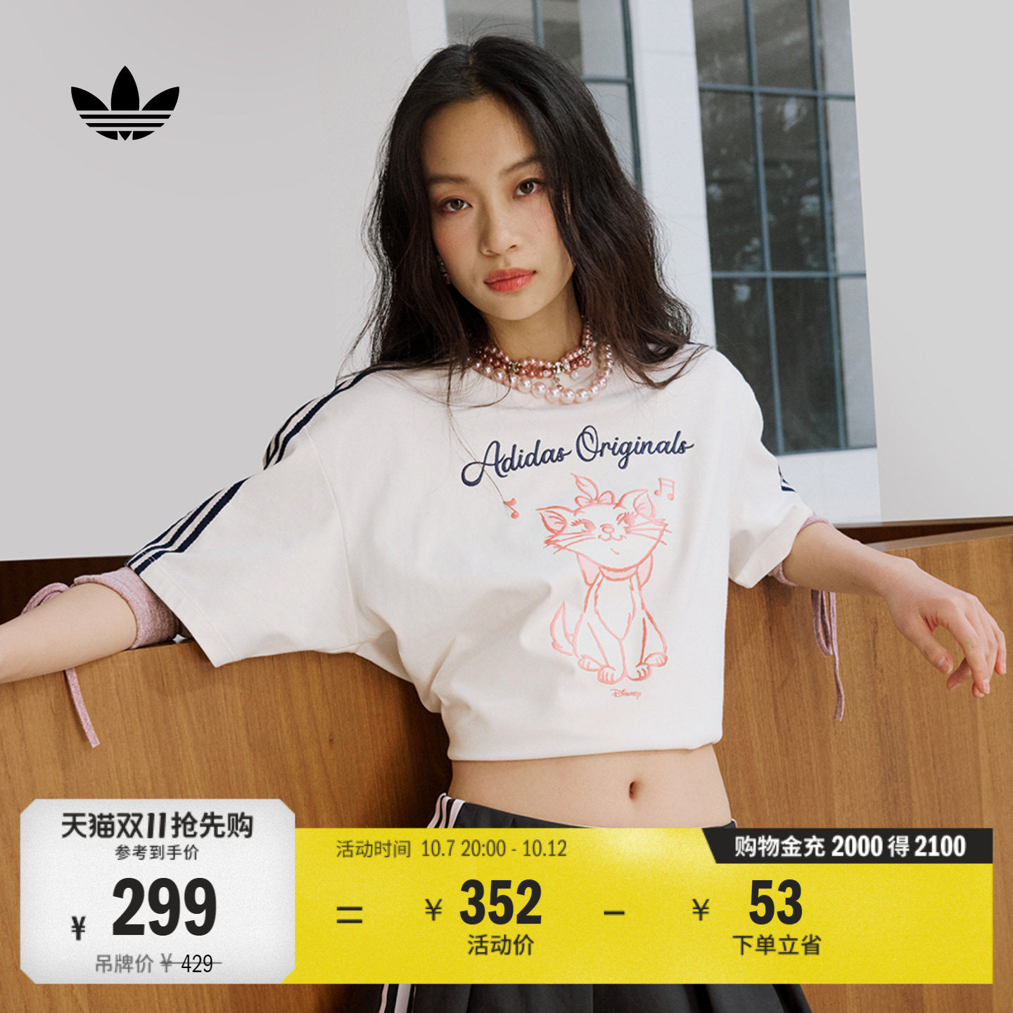 迪士尼玛丽猫联名落肩袖纯棉短袖T恤女装adidas阿迪达斯三叶草