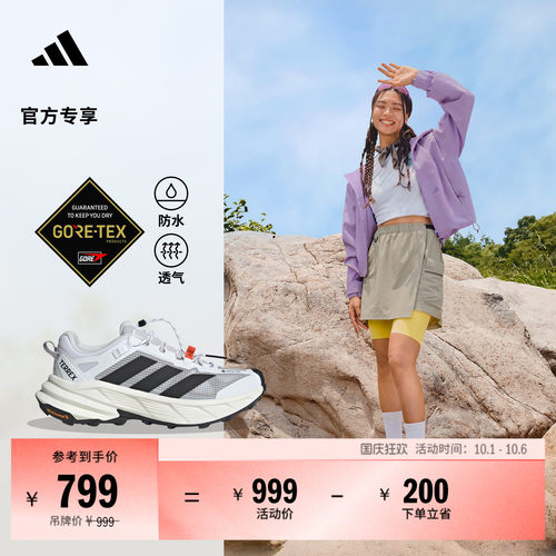 自由人阿迪达斯山川里防水徒步鞋