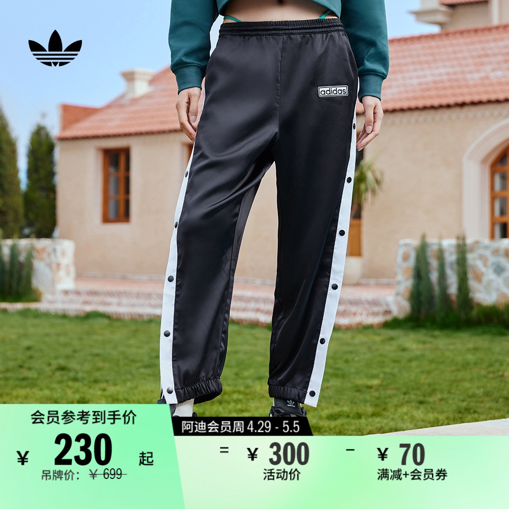 侧开排扣运动裤女装adidas阿迪达斯官方三叶草HC6570