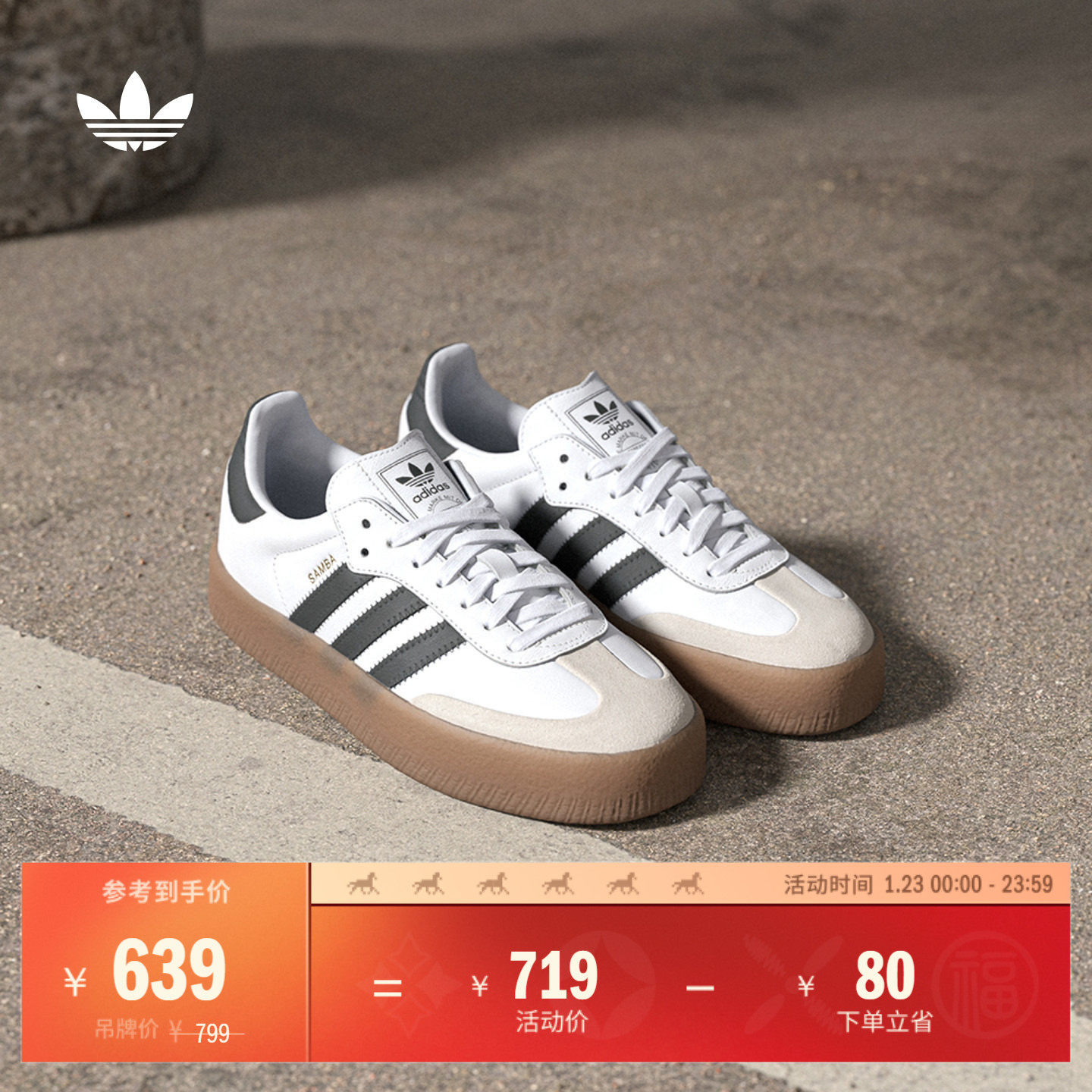 「T头鞋 」SAMBAE经典厚底增高板鞋德训鞋女adidas阿迪达斯三叶草,淘宝优惠券,粉丝福利购,淘宝优惠卷