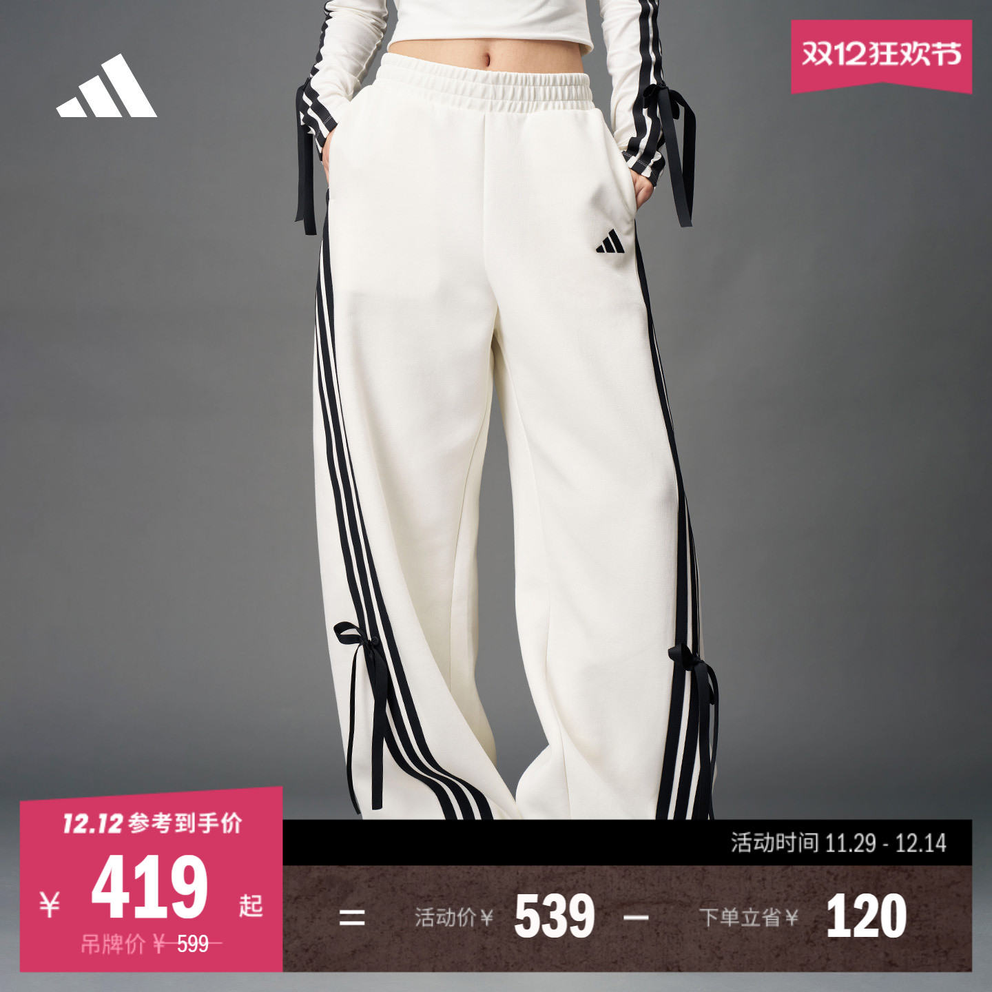 阿迪达斯三条纹舞动系列女香蕉裤