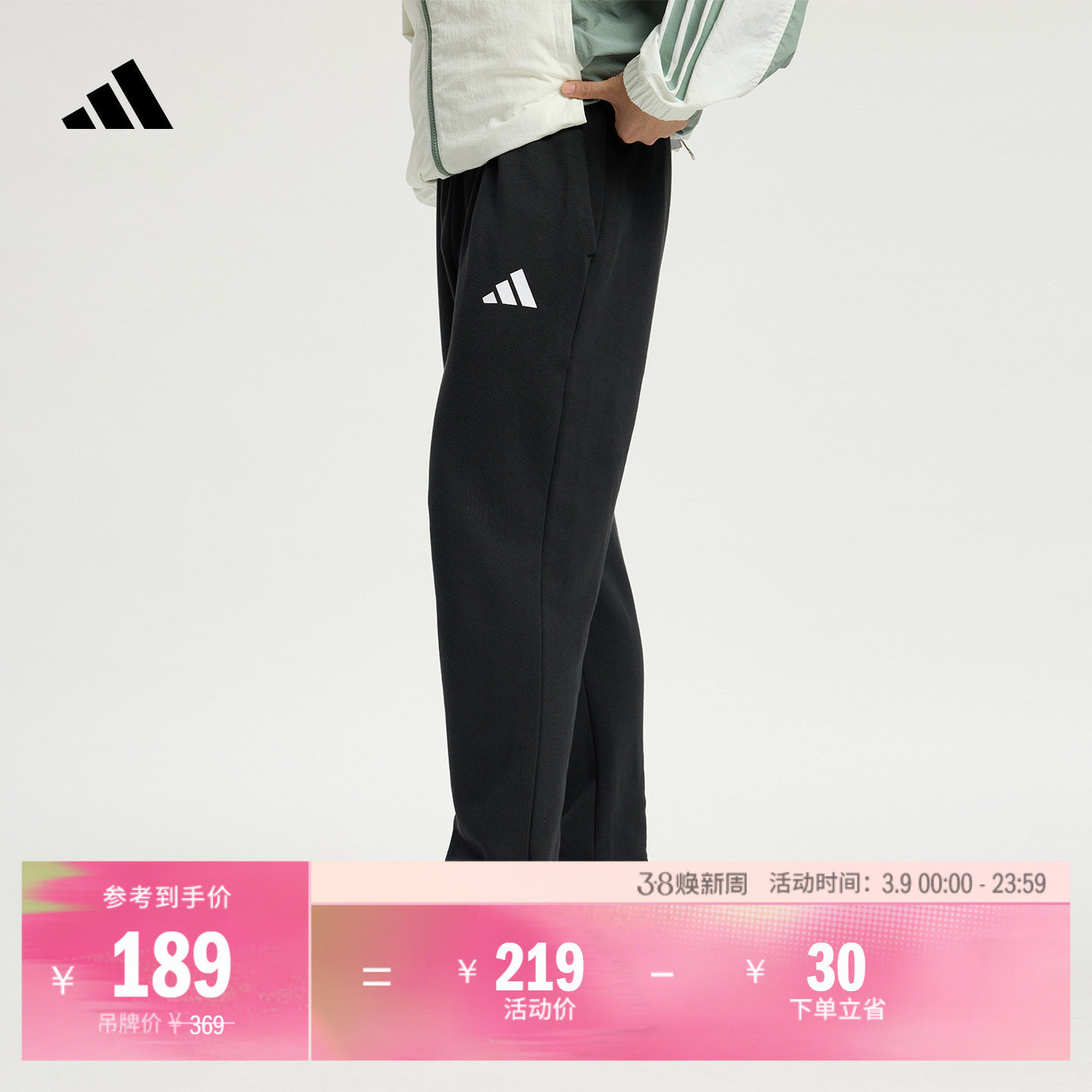 易用系毛圈布舒适休闲运动直筒裤男装春季adidas阿迪达斯轻运动