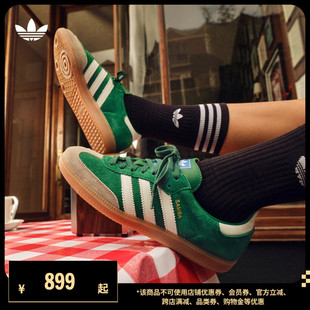 OG经典 男女adidas阿迪达斯官方三叶草 运动板鞋 」SAMBA 「T头鞋