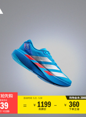 Adizero EVO SL超轻稳定缓震竞速美学马拉松跑鞋男adidas阿迪达斯