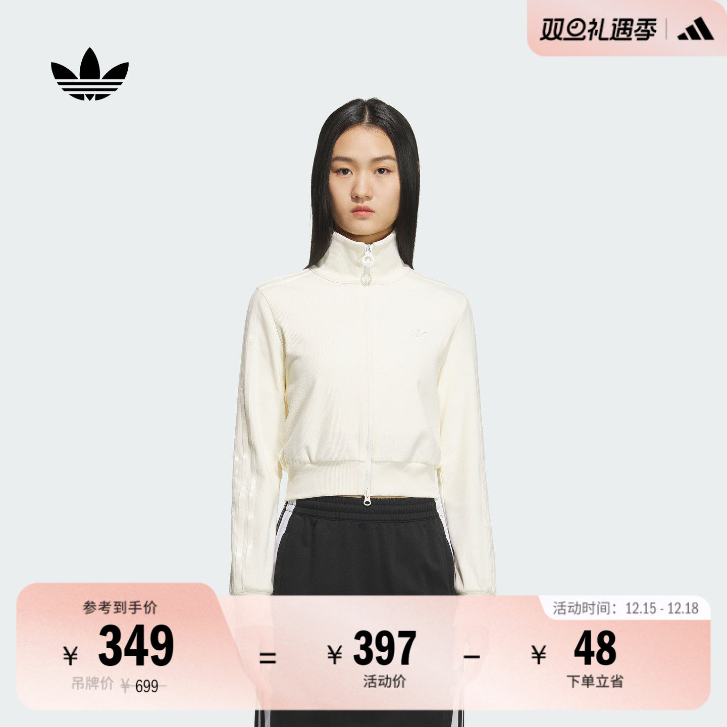 阿迪达斯三叶草女复古修身外套