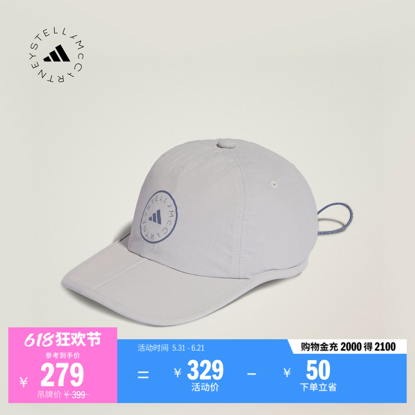 舒适运动抽绳遮阳帽子女子新款adidas阿迪达斯官方Stella Mc