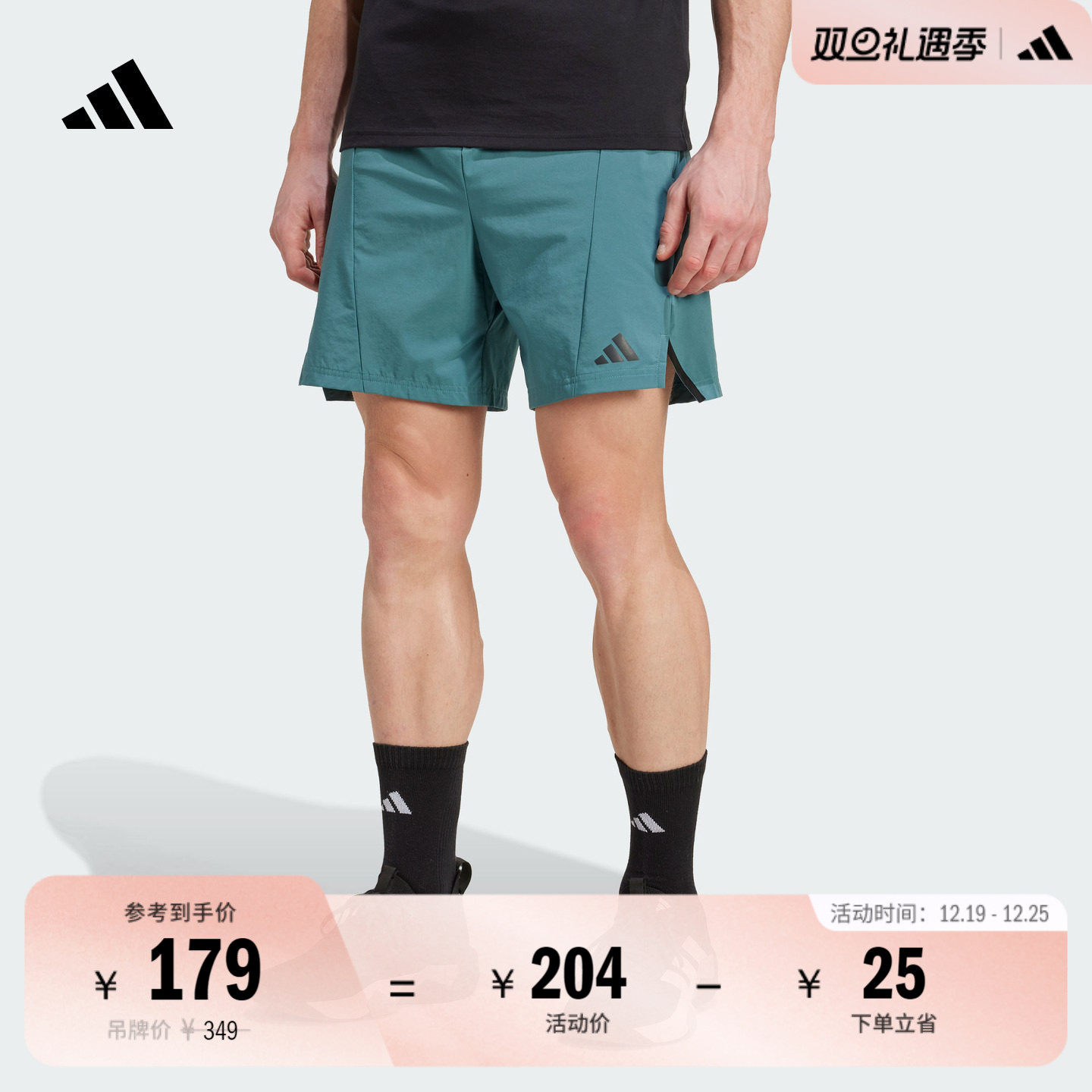 阿迪达斯男速干耐磨运动健身短裤