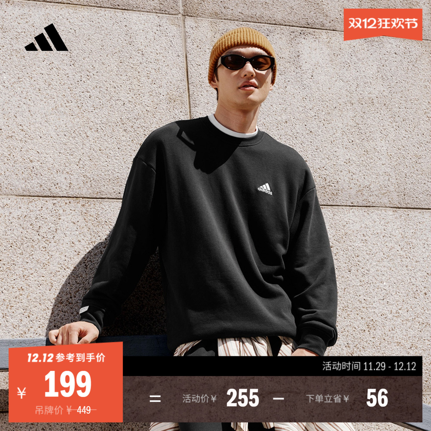 休闲加厚圆领运动卫衣套头衫男女秋季adidas阿迪达斯官方轻运动