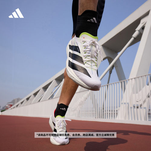 阿迪达斯男玻纤柱专业竞速跑鞋