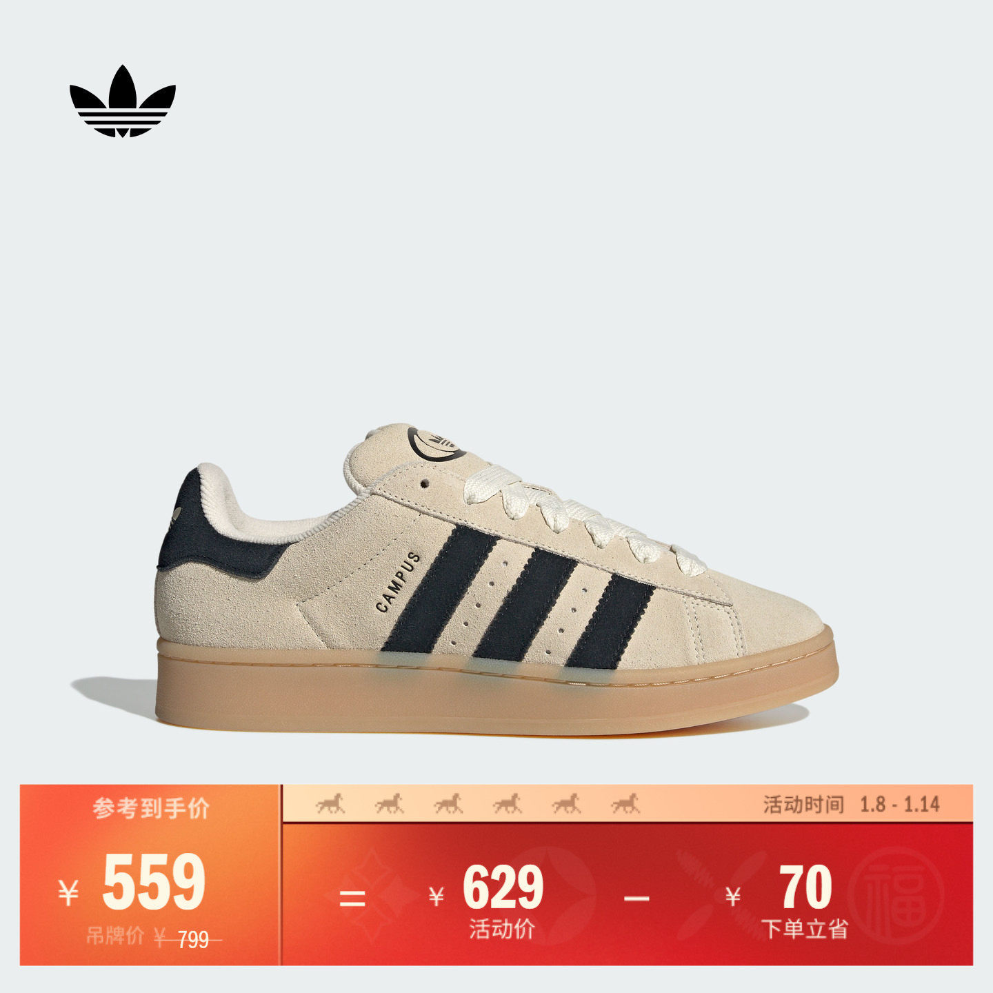 「面包鞋」CAMPUS 00s经典运动板鞋男女adidas阿迪达斯官方三叶草