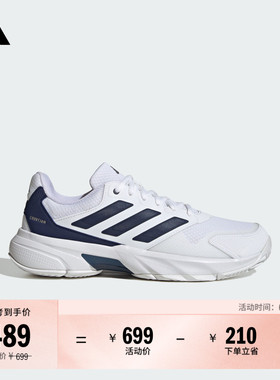 红土赛场系列COURTJAM CONTROL 3控制型网球运动鞋adidas阿迪达斯