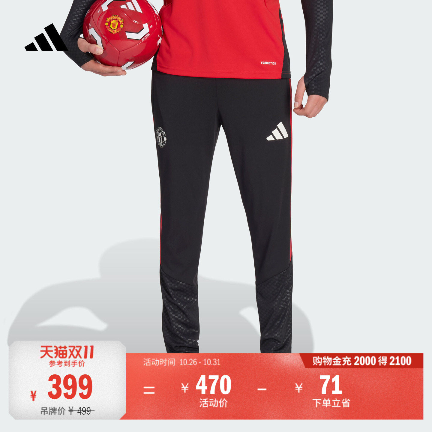 曼联足球修身训练运动长裤男装新款adidas阿迪达斯官方