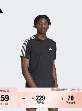 速干综合训练运动健身三条纹圆领短袖T恤男装夏季adidas阿迪达斯