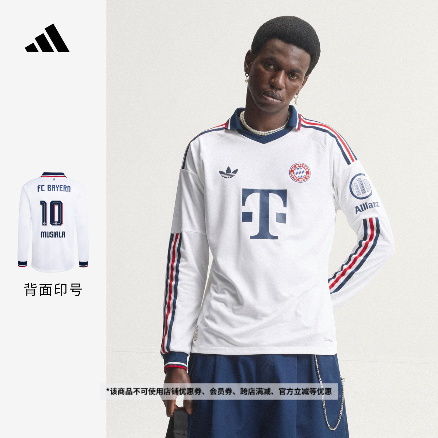 拜仁慕尼黑客场球员版足球长袖球衣可印号 男adidas阿迪达斯