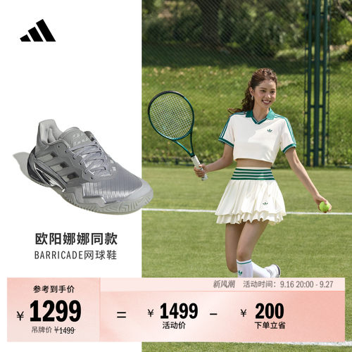 欧阳娜娜同款阿迪达斯系列网球鞋