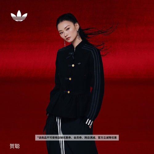 贺聪同款新中式修身花苞运动外套女秋冬adidas阿迪达斯官方三叶草