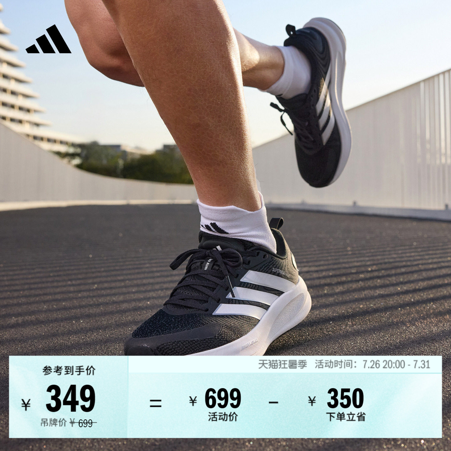 领航系列SUPERNOVA EASE 2 M超轻缓震慢跑跑步鞋男adidas阿迪达斯